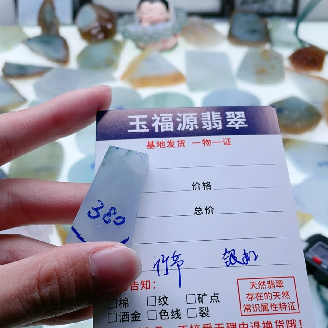 【闪购商品】未镶嵌定制翡翠更*中天然