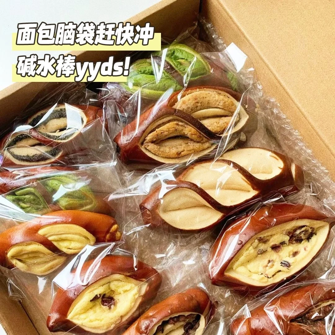 【9,9到手8包】海盐芝士碱水棒多口味混合面包控脂手作饱腹口味混合