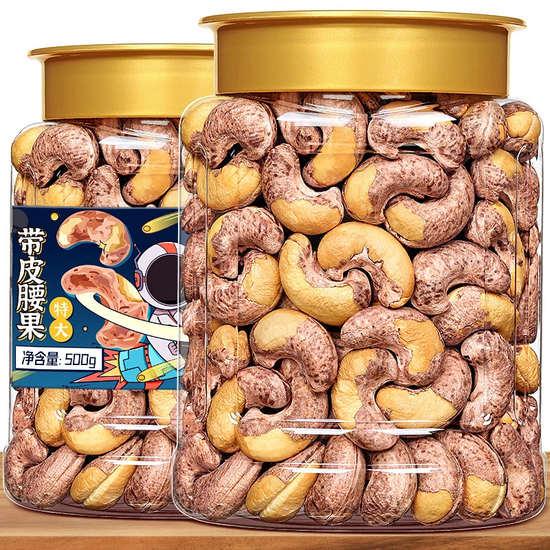 紫皮坚果烘焙原味生炭烧腰果腰果2025年新货罐装