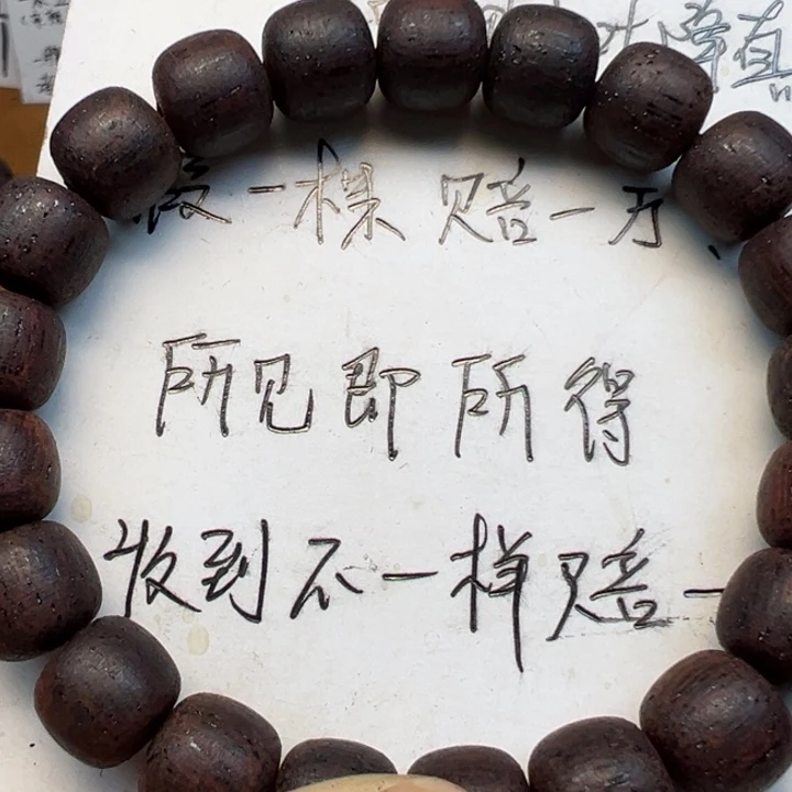 藤类1.0老型缅甸东芝降真香绿油一档