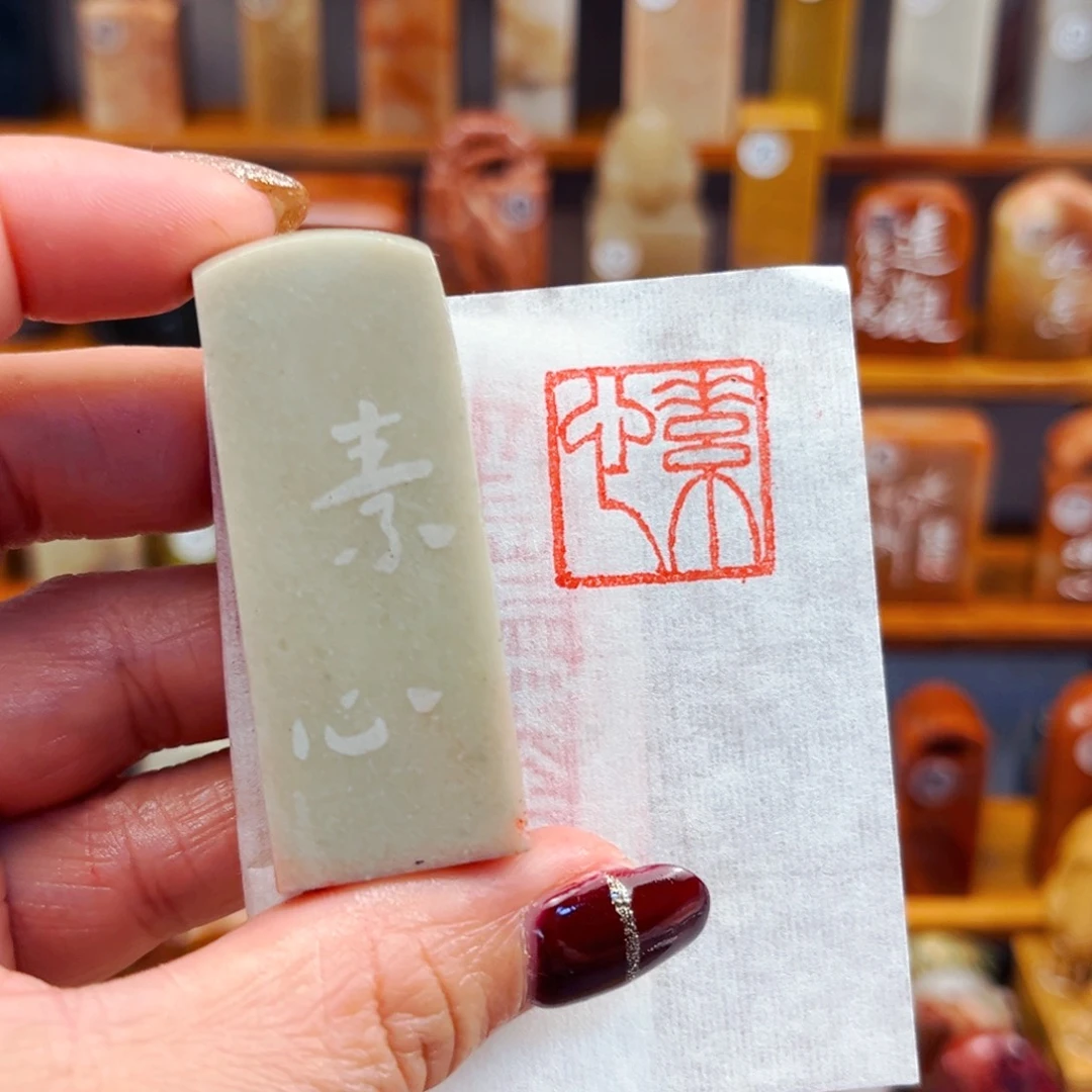 青田石闪购商品福利款