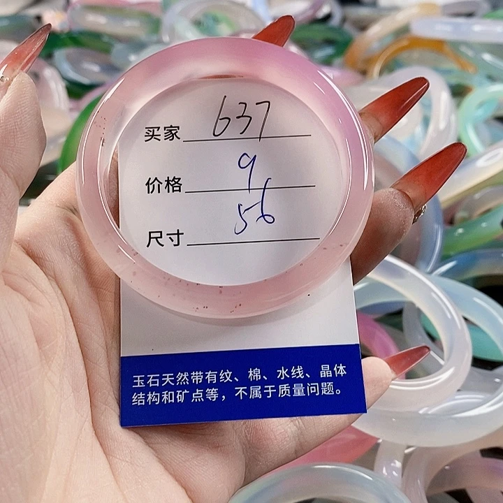 手镯玛瑙/玉髓未镶嵌637