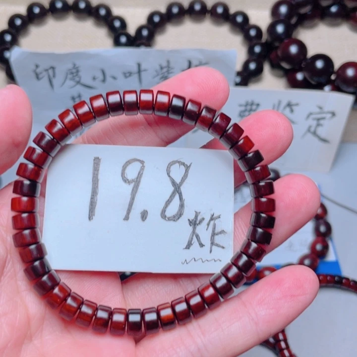 手串/手链小叶紫檀4x7