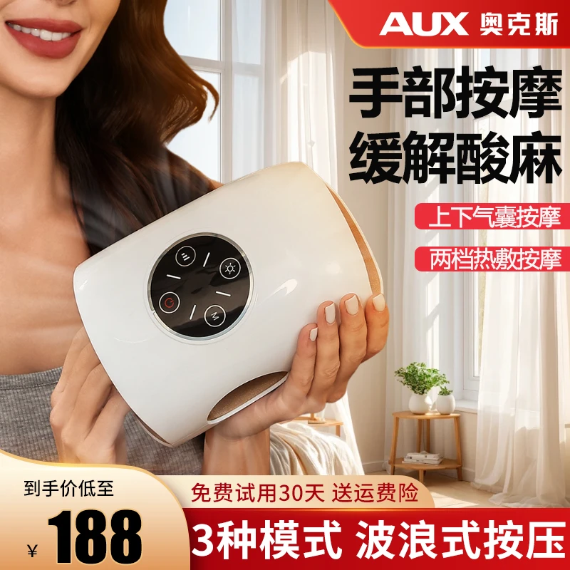 奥克斯手部按摩器手掌手腕关节手部穴位麻木护理经络揉捏加热神器