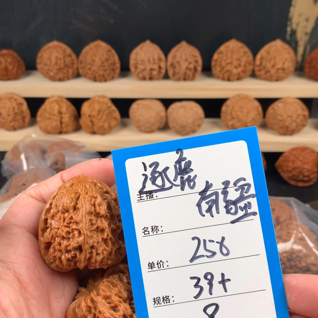 吊坠桃核核桃九号
