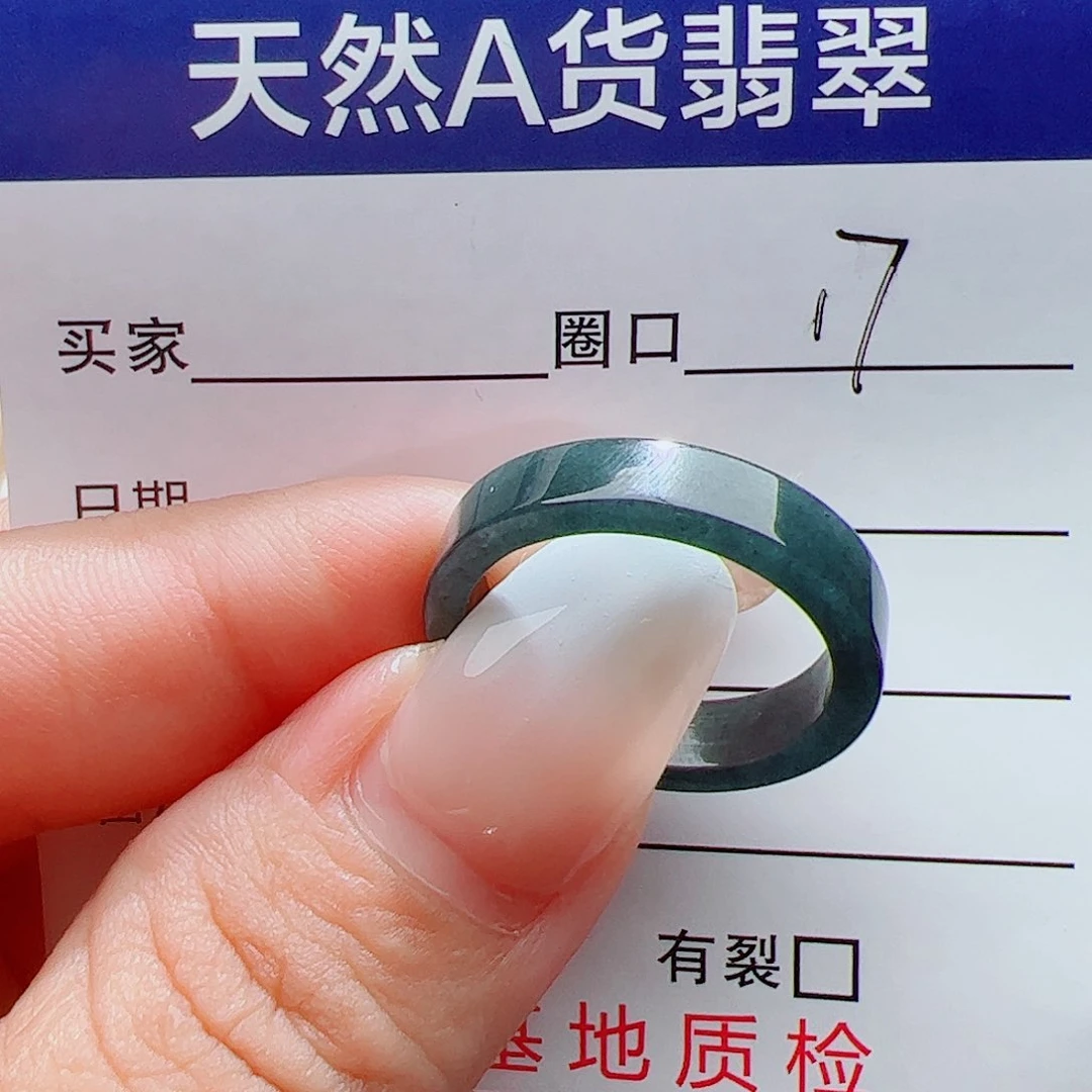 翡翠戒指未镶嵌天然