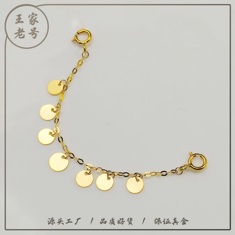 18K金波光粼粼延长链防掉神器黄金亮片延长链 约5cm