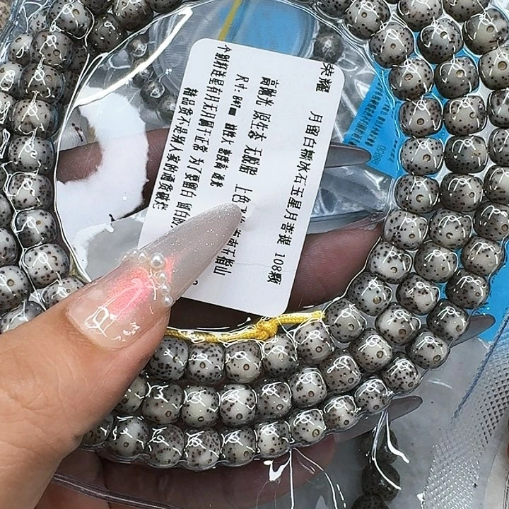 星月菩提手串592快乐星月菩提87-108