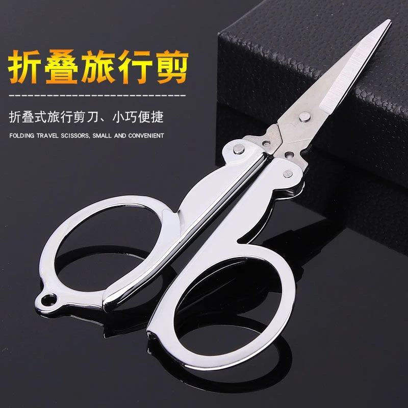 折叠旅行剪刀家用随身锋利便携式迷你钥匙扣剪刀钓鱼专用剪小型