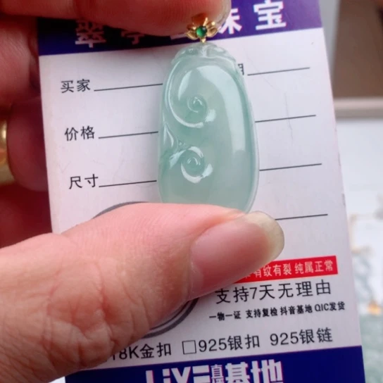 吊坠(不含链)未镶嵌翡翠缅甸天然翡翠A货