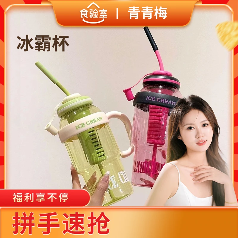 新款ins高颜值带把手1400ml大容量水杯便携式吸管花茶茶仓杯子