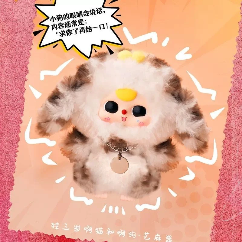 【拆盒】新品娃三岁阿猫和阿狗毛绒盲盒可爱公仔玩偶包包挂件礼物