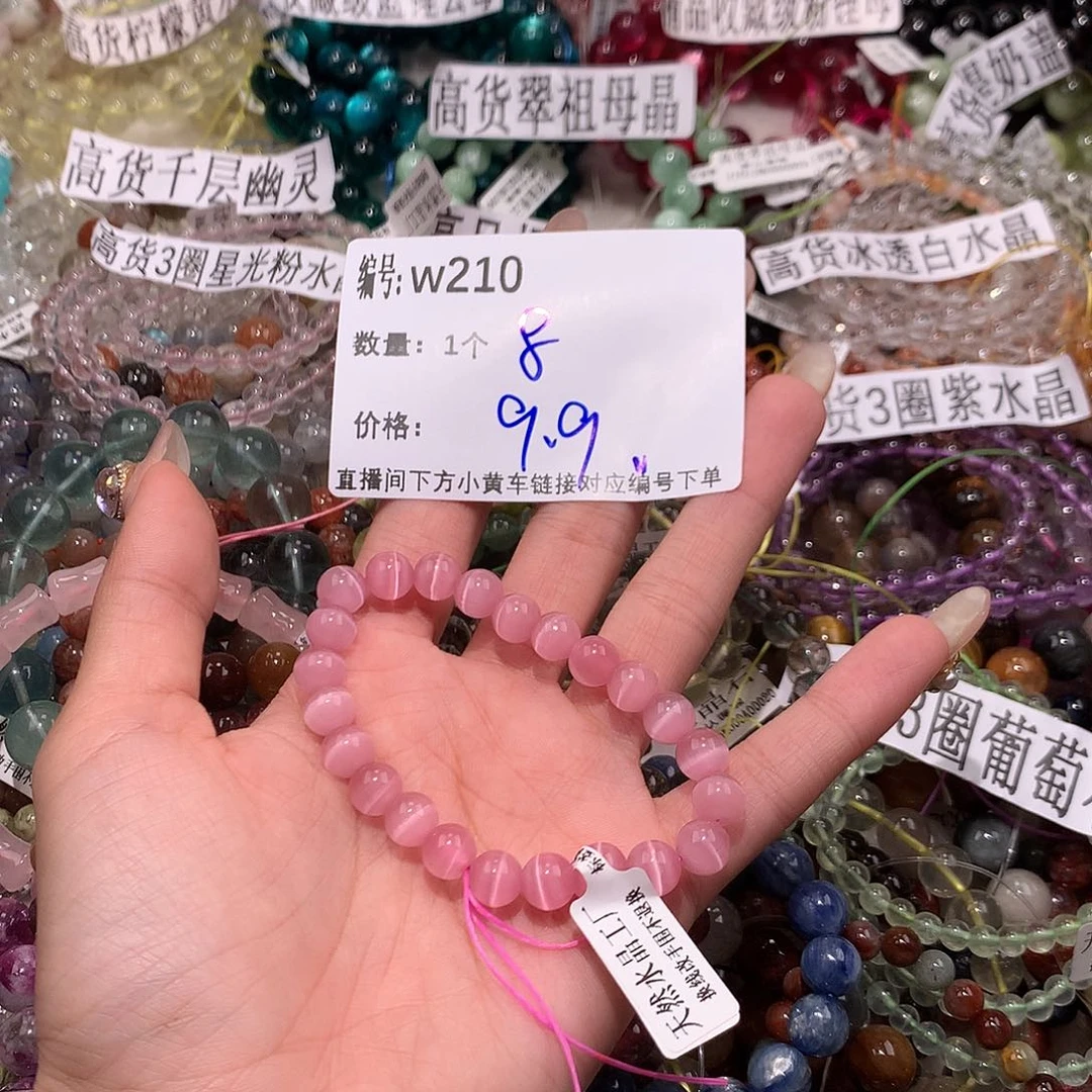 查罗石手串未镶嵌210@……