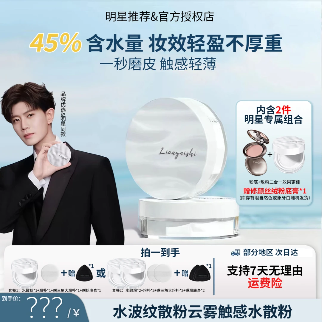 【任嘉伦同款】蒂洛波浪纹云雾控油水散粉持久定妆散粉不脱妆DB