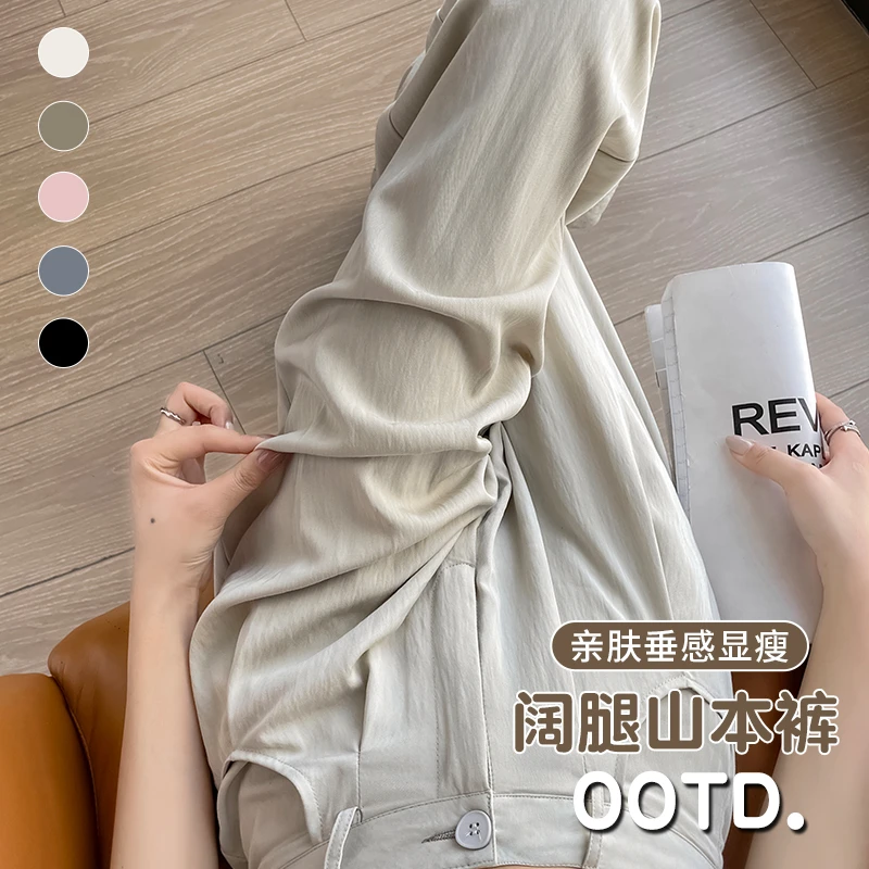 亚麻山本阔腿裤女款夏季垂感宽松冰丝西装裤2025新款休闲夏天裤子