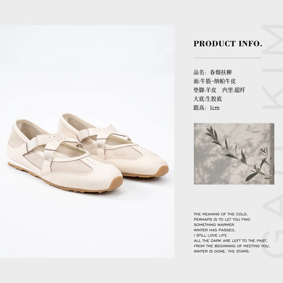 珈伊-【春烟扶柳】韩系气质百搭日常休闲时尚交叉圆尖头浅口单鞋