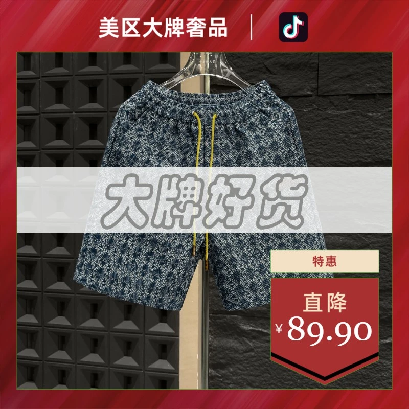 美区大牌奢品-D287-夏季新款轻奢提花时尚男士短裤裤子(SZ001)