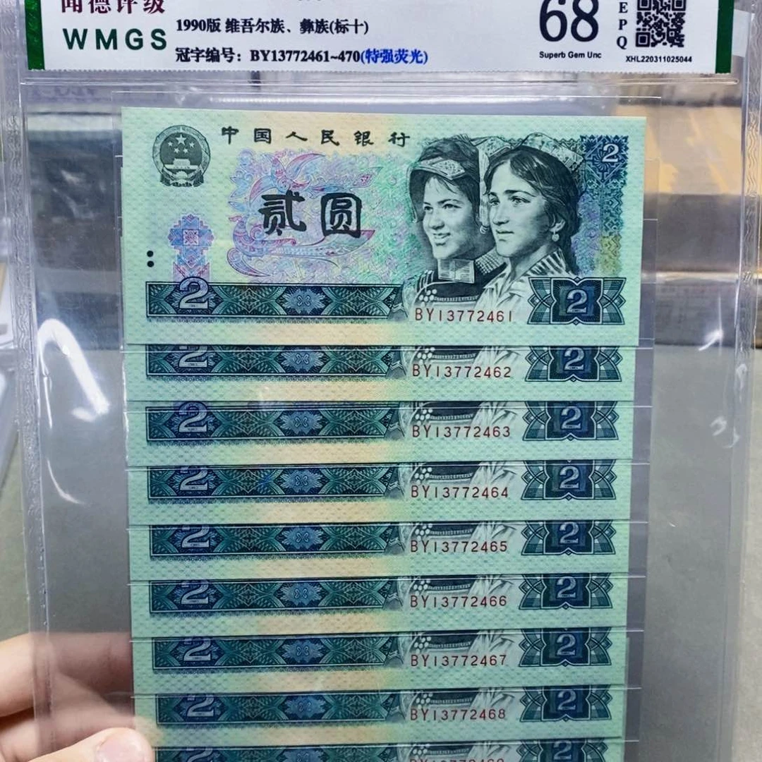 两元特强荧光标十