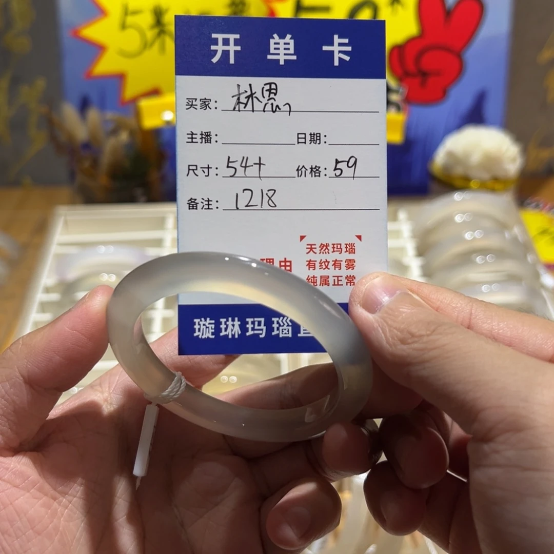 林***.手镯玛瑙/玉髓合金1218