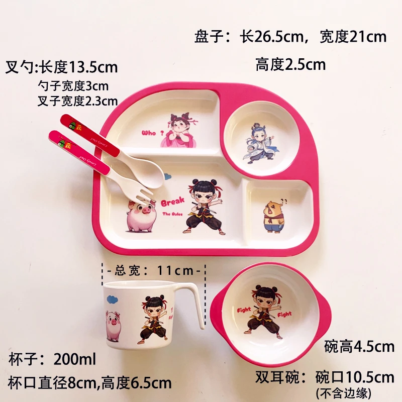 桔子家的可儿A5级竹纤维儿童宝宝辅食盘碗杯叉勺奥特曼小熊餐具
