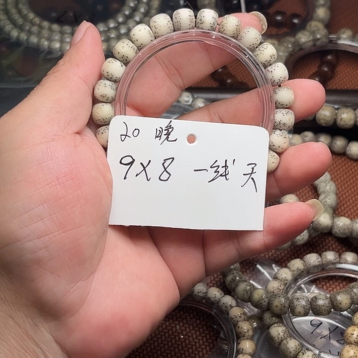 吊坠星月菩提九*20晚上