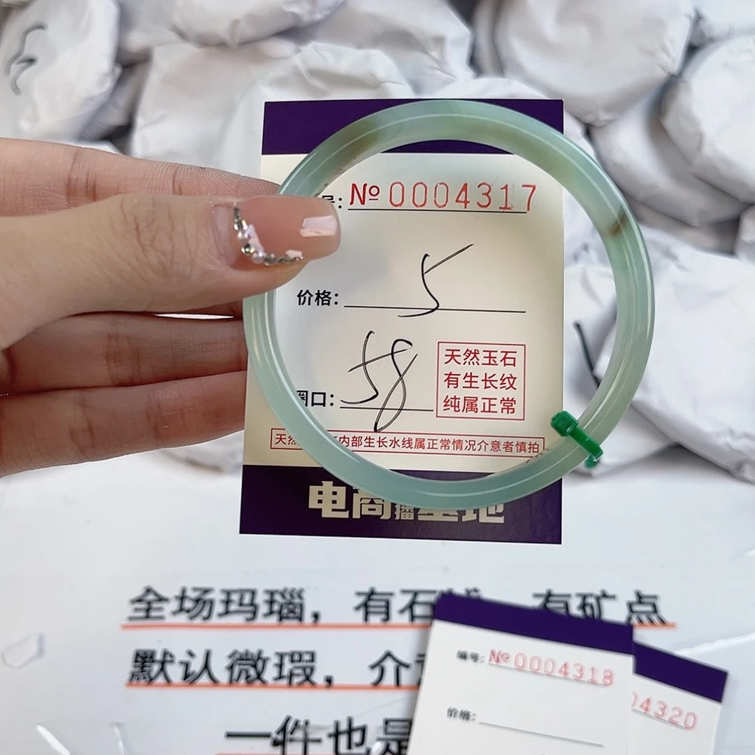 玛瑙/玉髓手镯未镶嵌4317