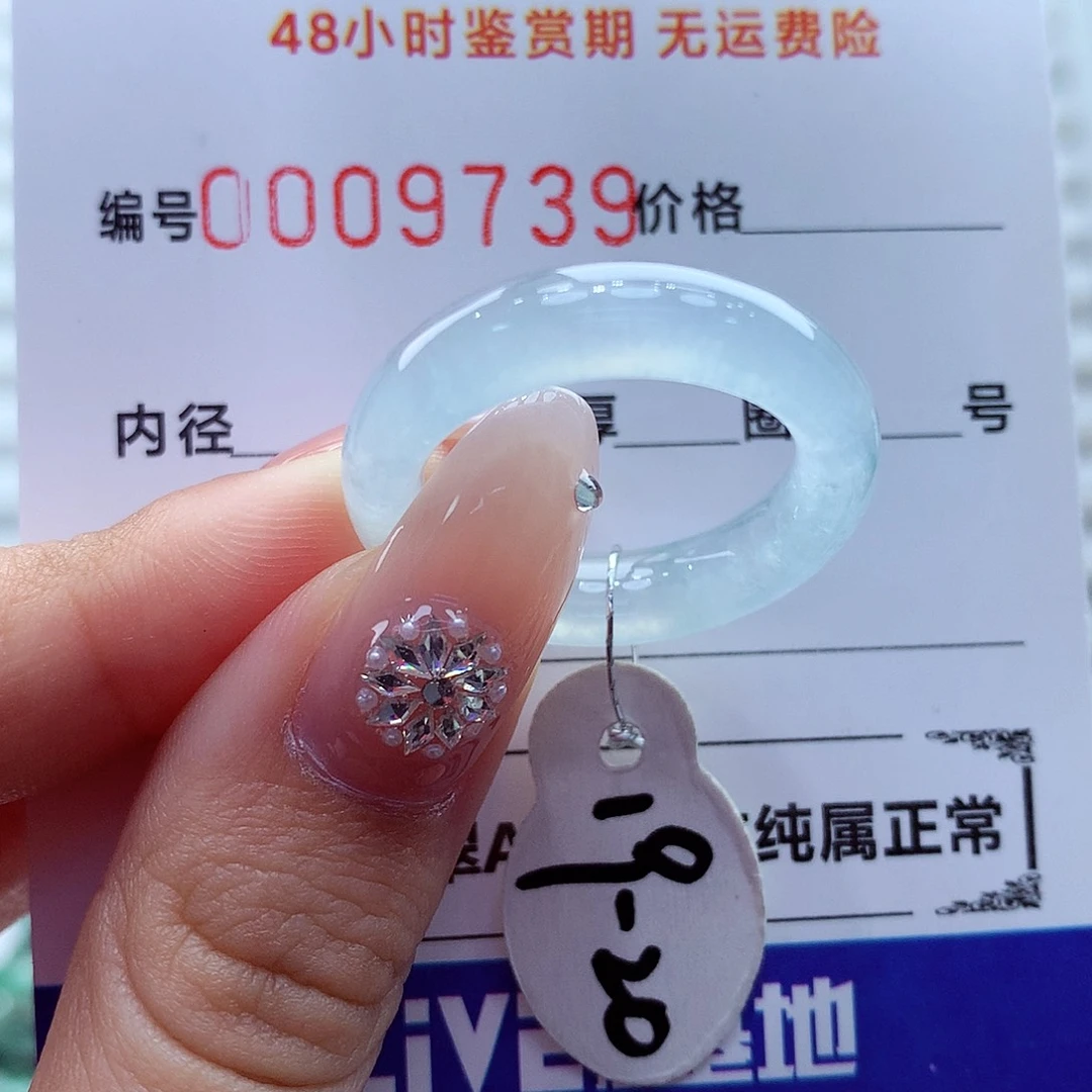 淘***宝翡翠未镶嵌戒指翡翠