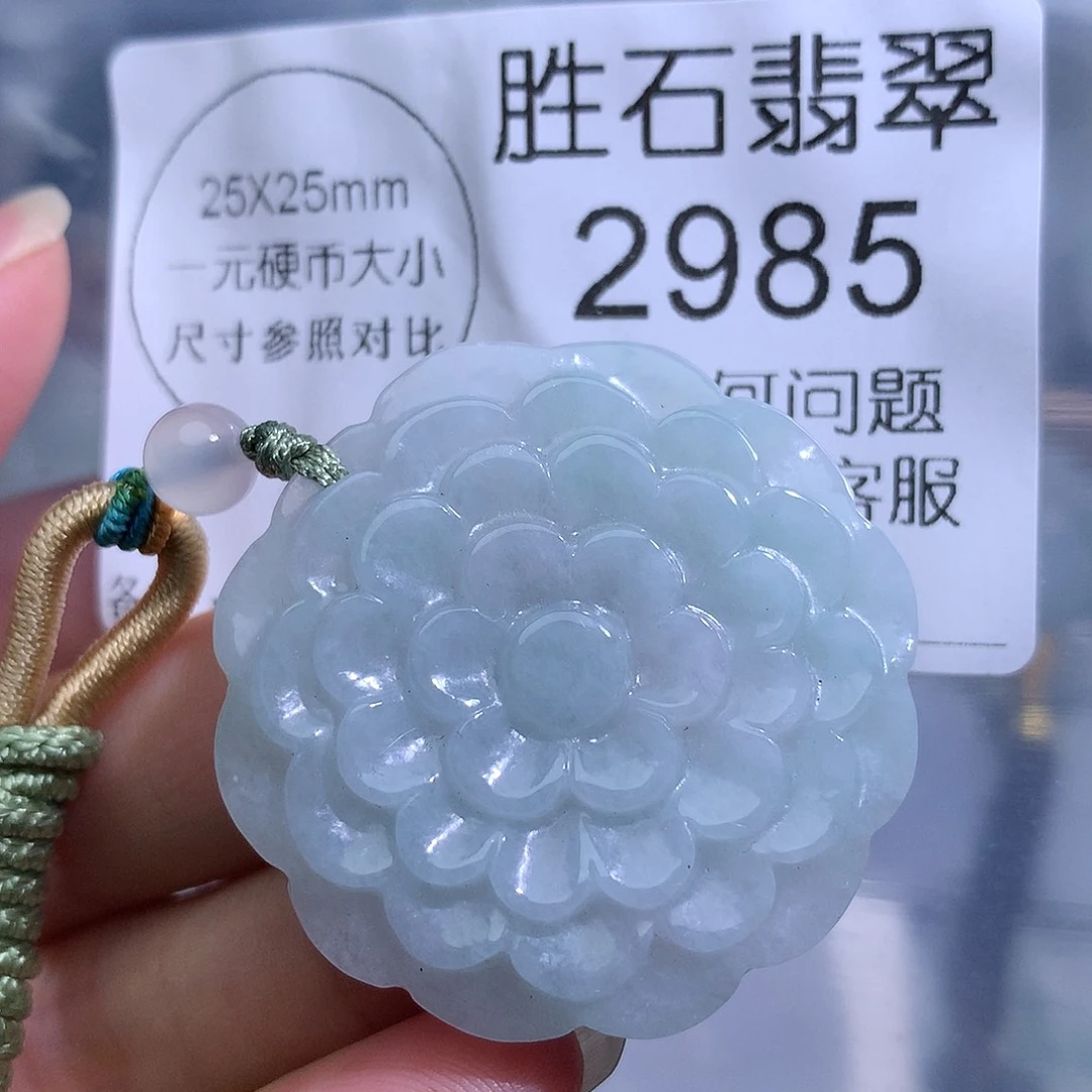 翡翠未镶嵌颈饰2985。