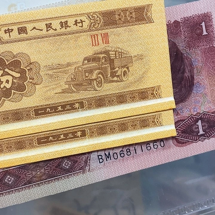 绿****9壹分折白两张，，，，，，，，，