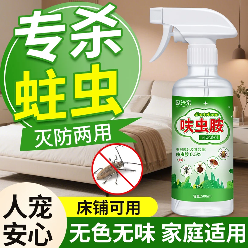 蛀虫杀虫剂药木头杀实木家具蛀木虫药木地板木材粉蠹虫木质除虫蛀