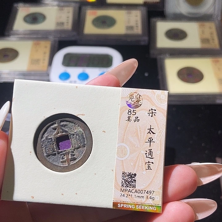 铜觅泉评级古钱币一枚 轩轩