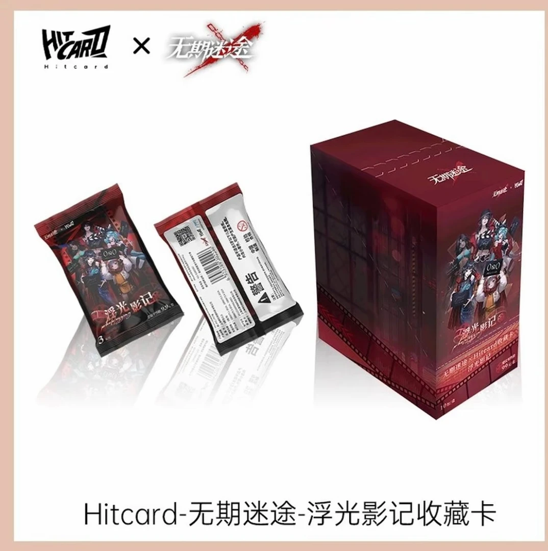刚子【叠叠】《无期迷途》Hitcard浮光影记收藏卡(代拆)