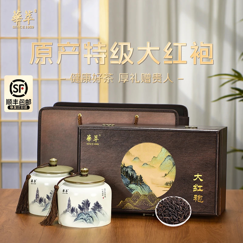 【顺丰】华萃大红袍茶叶礼盒装特级A岩茶乌龙茶红茶武夷山送礼长辈