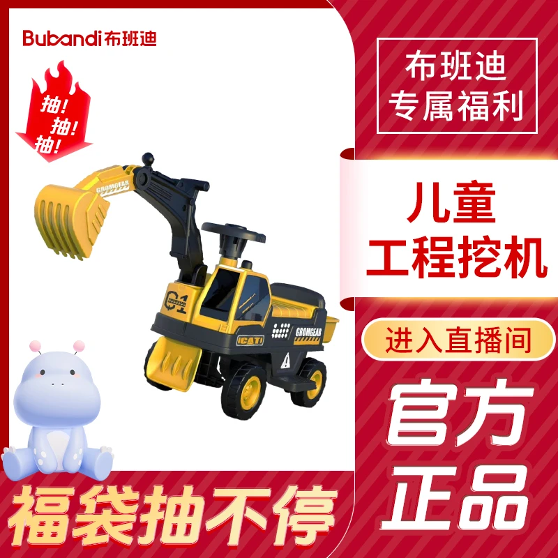 福袋（自播）儿童工程挖机