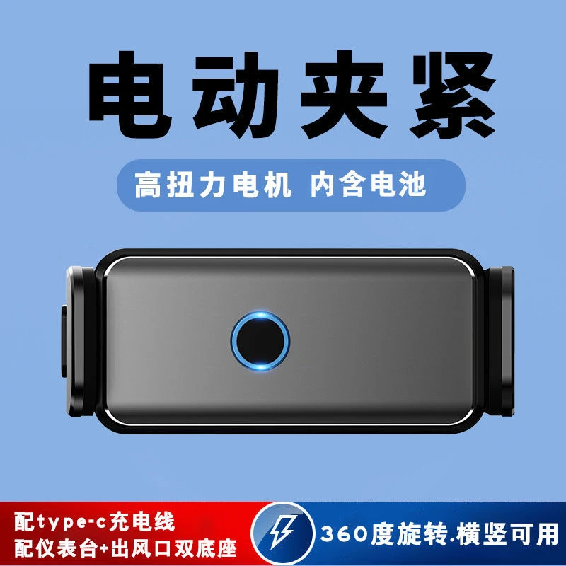 2024卡通自动锁紧手机支架车载手机支架车载智能电动支架导航支架