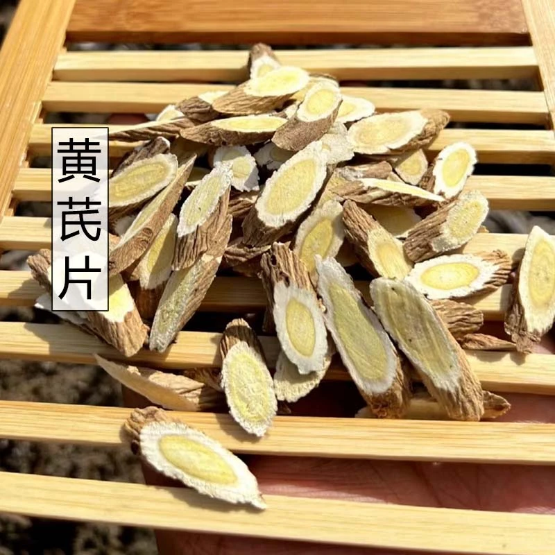 《秋田里》黄芪片配当归党参煮水四川干货黄芪切片泡茶无熏硫