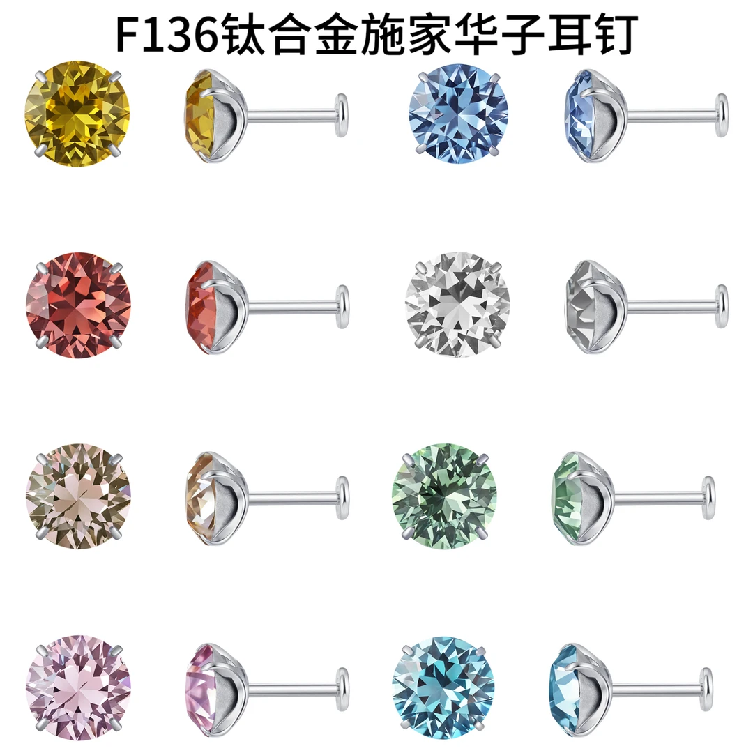 合金玻璃耳饰 F136钛合金施家华子水钻耳钉养耳洞0.9牙口内螺纹