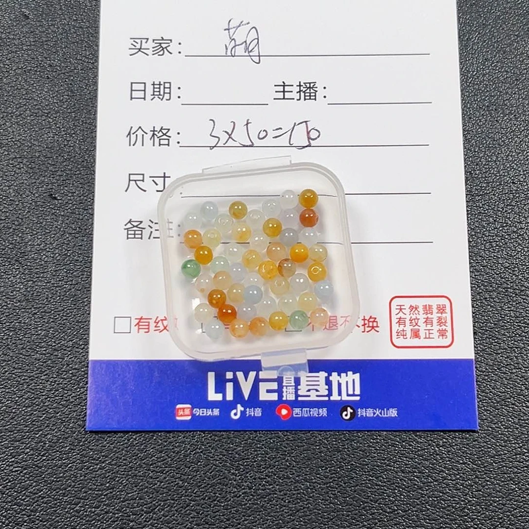 萌***琳散珠翡翠000000000