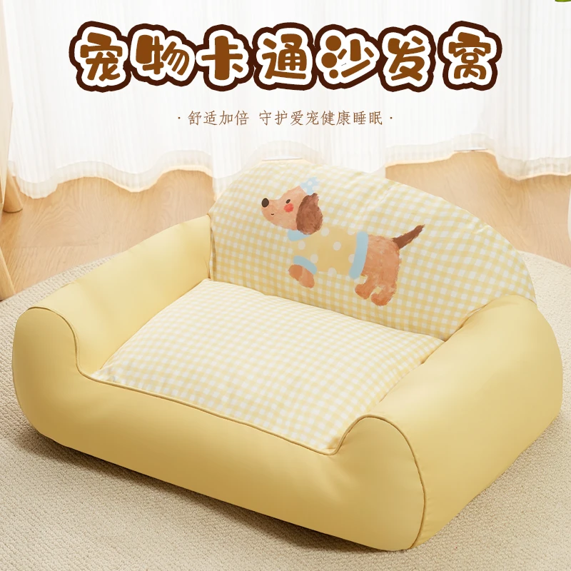 清碧斯防水沙发宠物窝猫窝狗窝四季通用柔软防泼水面料懒人必备