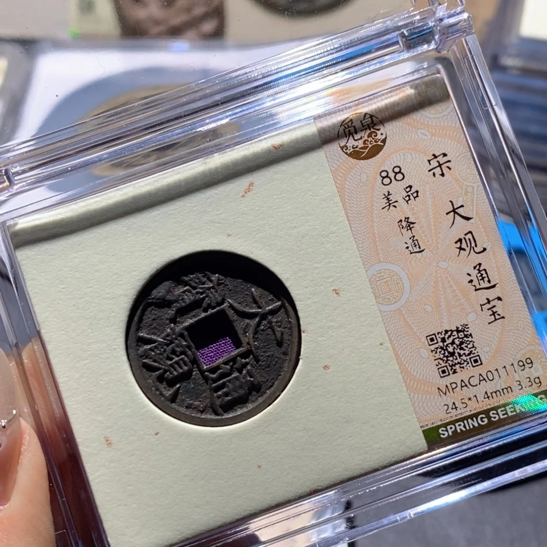 铜觅泉88古钱币 小凤