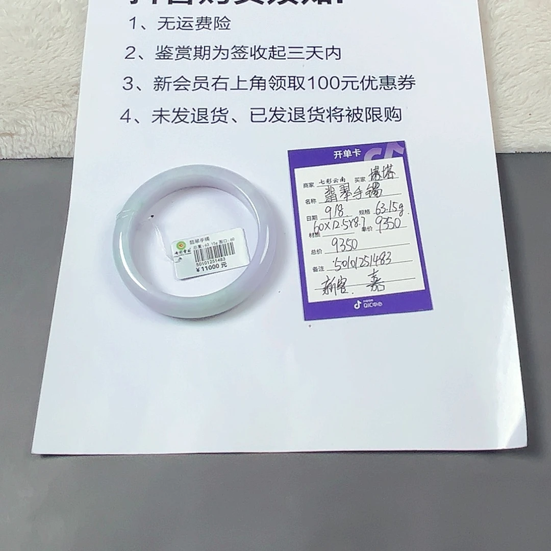塔***塔未镶嵌手镯翡翠翡翠手镯