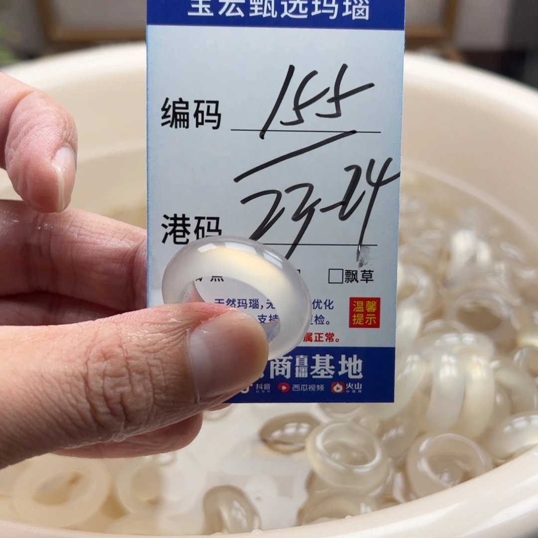 未镶嵌戒指玛瑙/玉髓