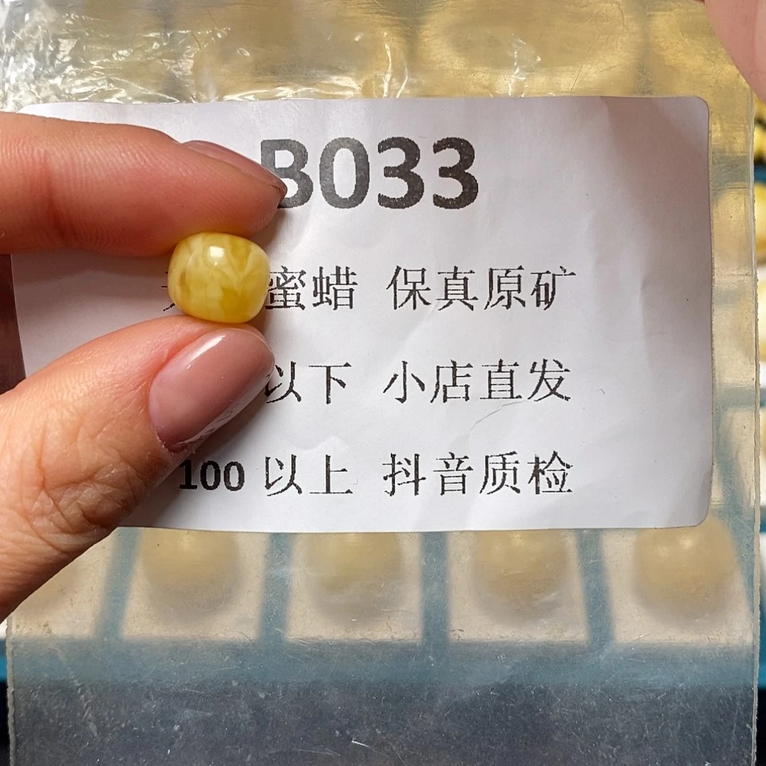 蜜蜡珠宝奇石未镶嵌柠***晓