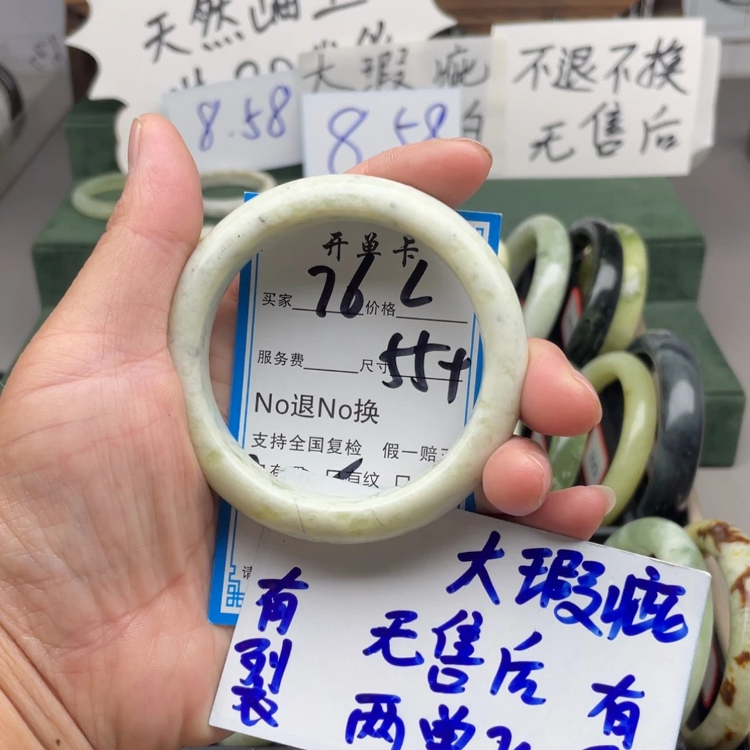 未镶嵌蛇纹石玉手镯
