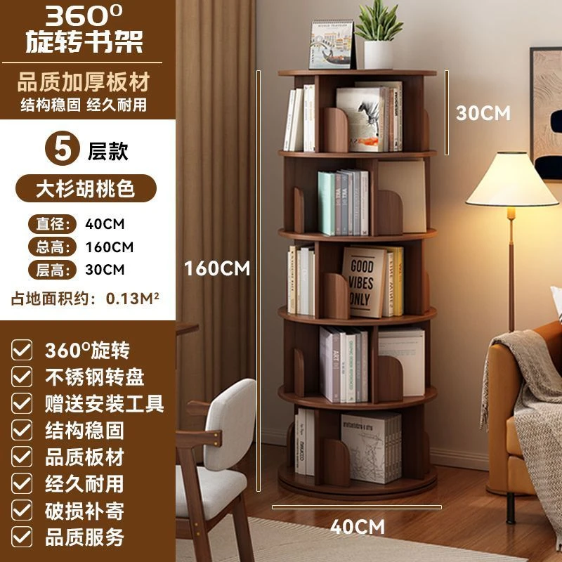 旋转书架360度书柜简易家用客厅可移动儿童落地置物架绘本架