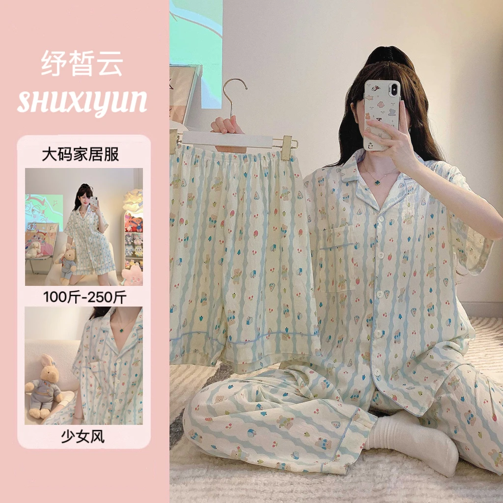 纾晳云/三件套2025新款睡衣女云朵棉夏季短袖宽松家居服大码套装