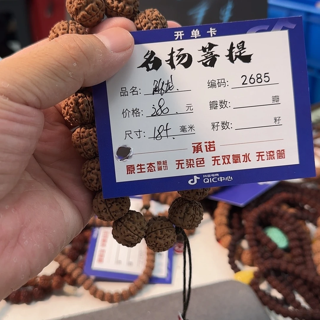 手串金刚菩提aaaaaa2685