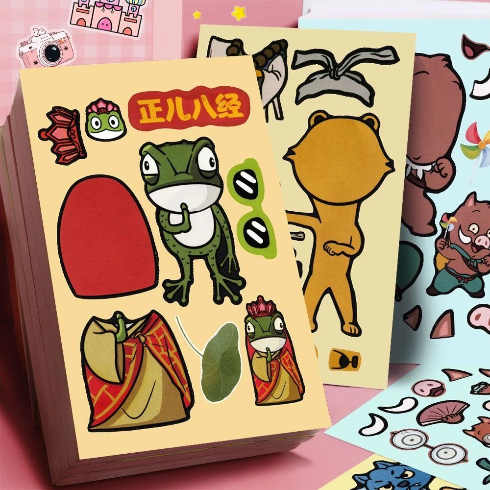 全新升级浪浪山小妖怪贴纸免裁剪创意趣味换装手工儿童益智玩具贴