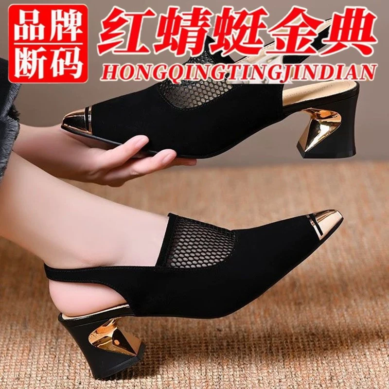 红蜻蜓金典包舒适凉鞋女夏尖头后空2025新款中跟粗跟镂空网纱单鞋