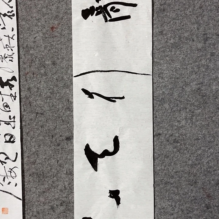 书法姜海生书法作品
